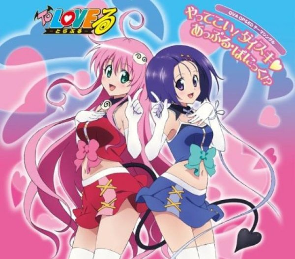 Tomatsu Haruka, Yahagi Sayuri - Yattekoi! Daisuki (To Love-Ru: Trouble OVA1 OP)
