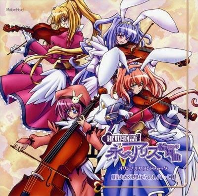 Shimizu Ai - Kioku Baraen (Kagihime Monogatari Eikyuu Alice Rondo ED)