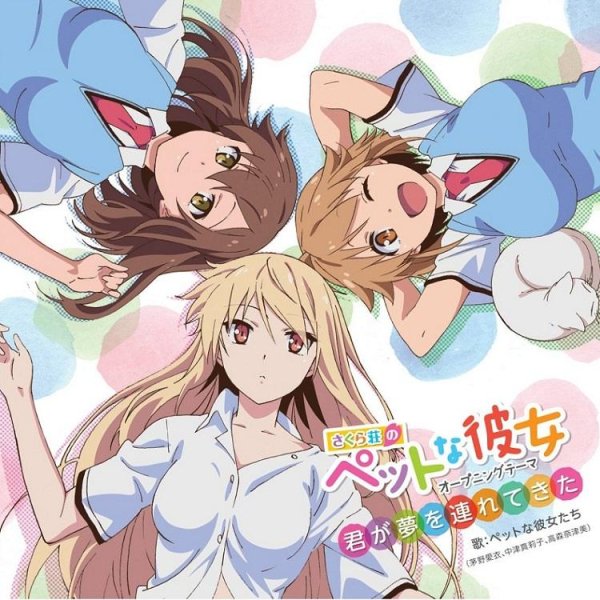 Kayano Ai, Nakatsu Mariko &amp; Takamori Natsumi - Kimi ga Yume wo Tsuretekita (WHITE Ver.)