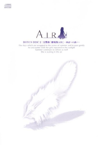 2nd Movement - ~&quot;Tori no Uta&quot; Yori~