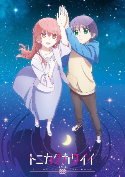 Yuzaki Tsukasa - Yoruno Katasumi(CV Akari Kitou)