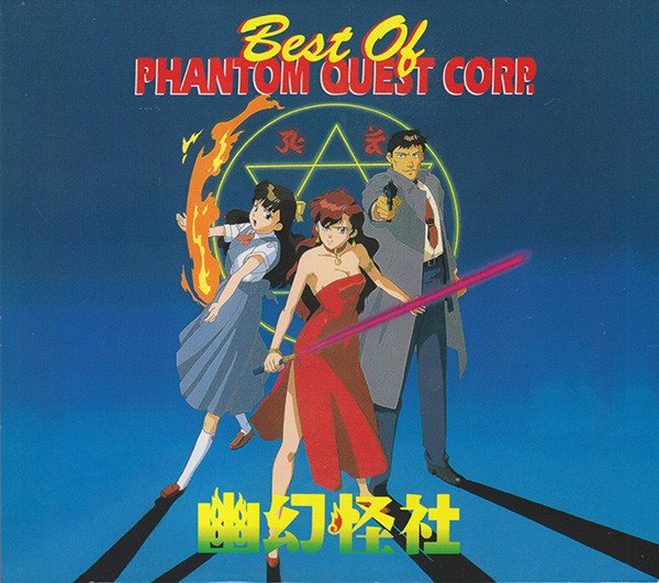 Junichi Kanezaki, Hisaaki Hogari - Dancin&apos; With a Demon