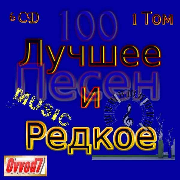 Корнелюк Игорь - Билет На Балет