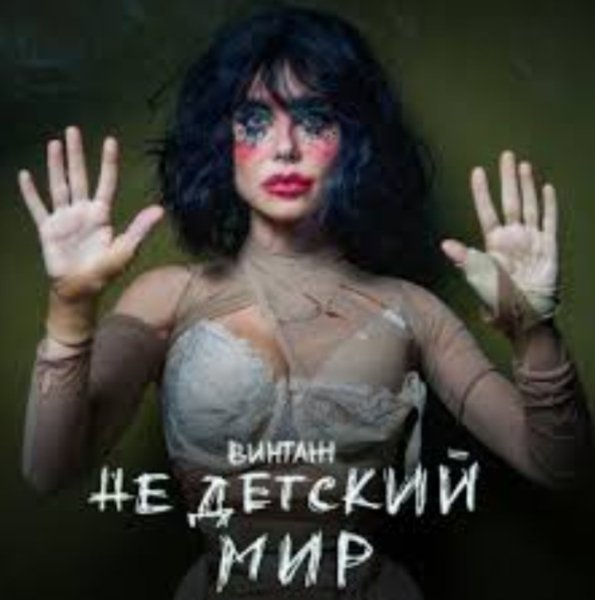 Винтаж - Геншин