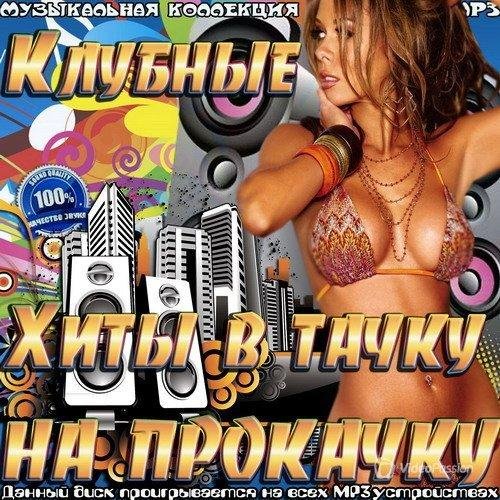Limp Bizkit - Take A Look Around (Yastreb Radio Edit)