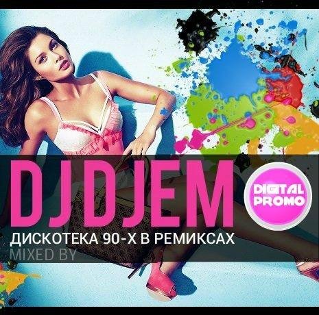 Дискотека 80-90 - Зеленоглазое такси
