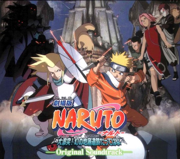 Toshio Masuda - Gaara vs Ranke