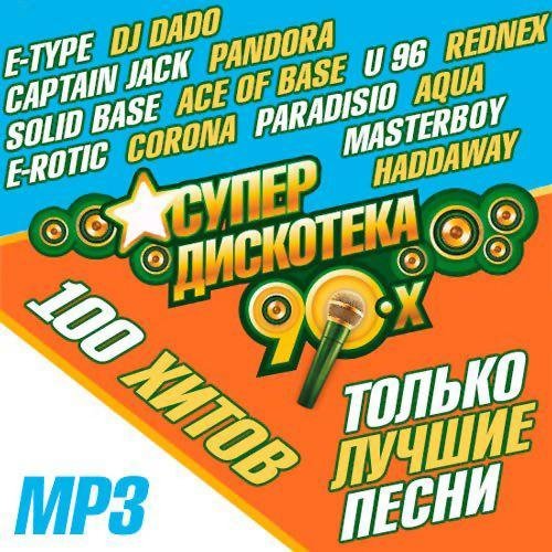 62 Eiffel 65  Blue.mp3 - 62 Eiffel 65  Blue.mp3