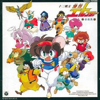 Kobayashi Kiyomi - Aitakakute (Juuni Senshi Bakuretsu Eto Ranger ED1)