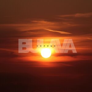 BULAVA - Солнце