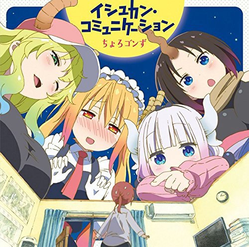 Choro-gonzu - Ishukan Communication (Kobayashi-san Chi no Maid Dragon ED)