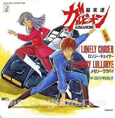 Riyuko Tanaka - Lonely Chaser (Chou Kousoku Galvion OP)
