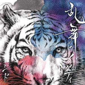 Sid - Ranbu No Melody