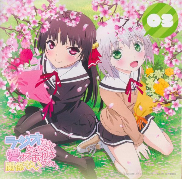 Onii chan Dakedo Ai Sae Areba - Ending