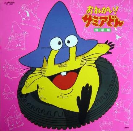 Nagayama Youko - Half Moon no Kimochi (Onegai! Samia Don ED)