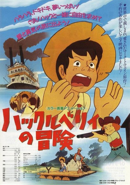 Wotako - Moment (Huckleberry Finn Monogatari OP)