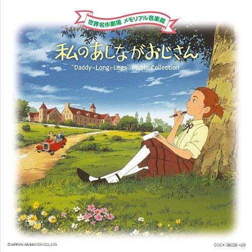 Horie Mitsuko - Kimi no Kaze (Watashi no Ashinaga Ojisan ED)