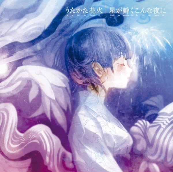 supercell - Worldwide Love