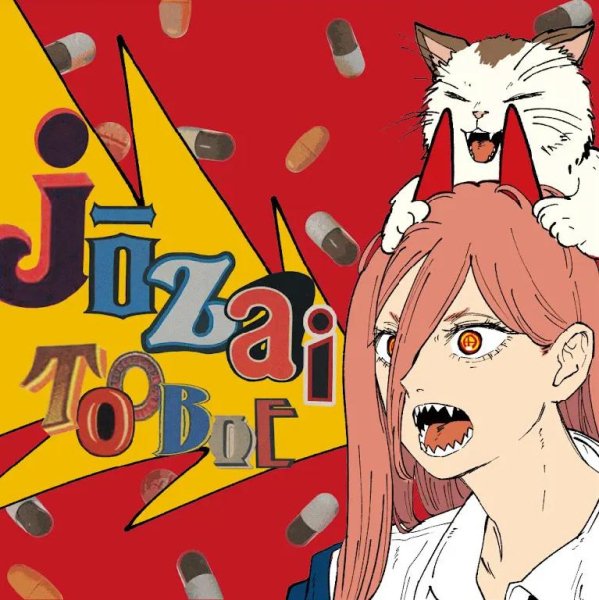 TOOBOE - Jouzai