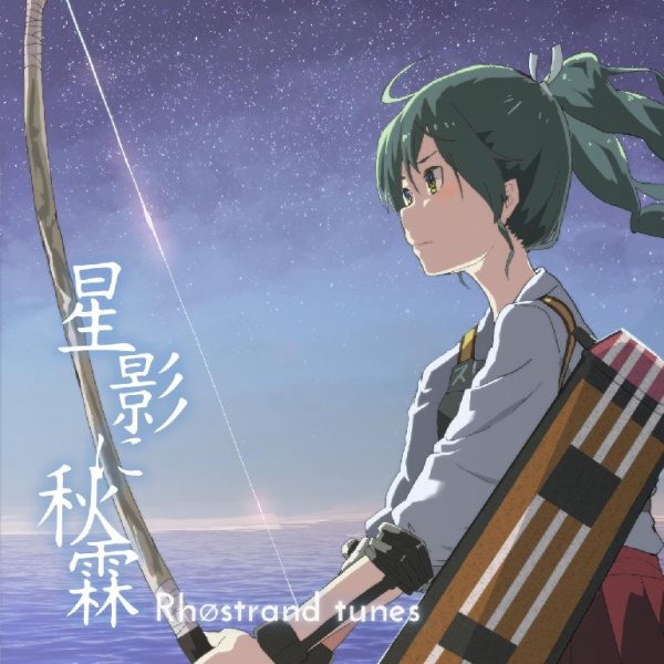 RhØstrand tunes,  - Stella Speed