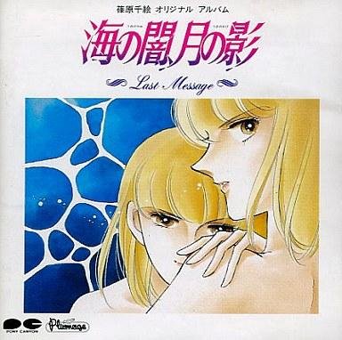 Chie Shinohara - No Matter what You Bet