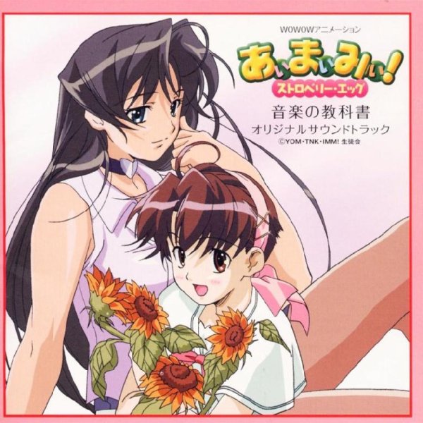 Hitomi Mieno - Dearest (I My Me! Strawberry Egg OP)