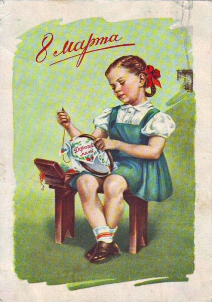 8 Марта