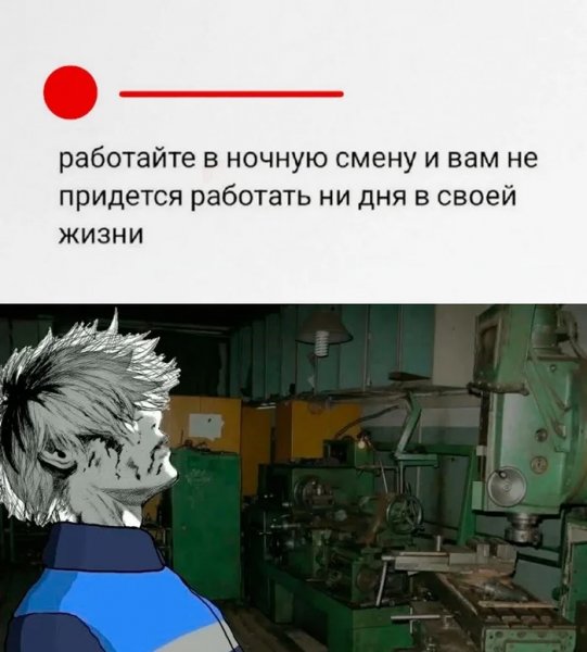 Как ни дня не работать )
