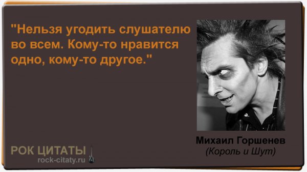 citata mihail gorshenev