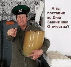 Не забудь!