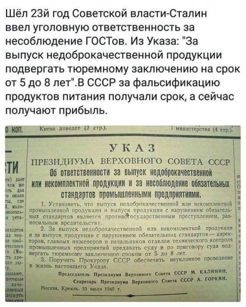 За выпуск товара не по ГОСТу , срок до 8 лет