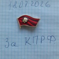 Кпрф