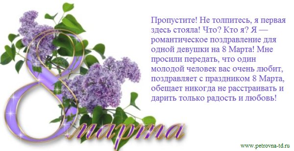 8 marta Х9