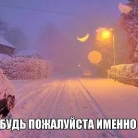 Зимушка