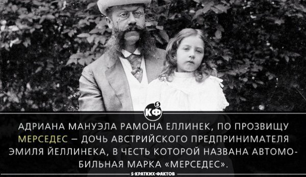 Мерседес 000420