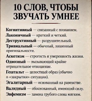 Значение слов