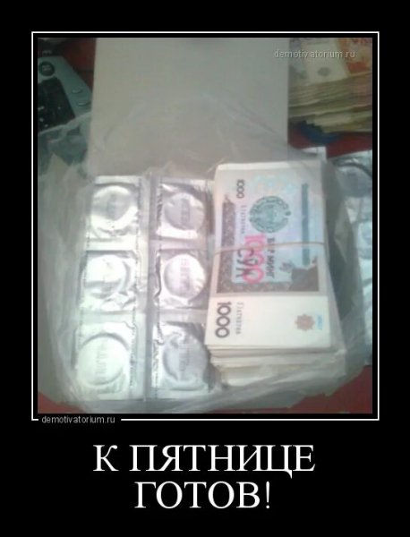 Да! ))