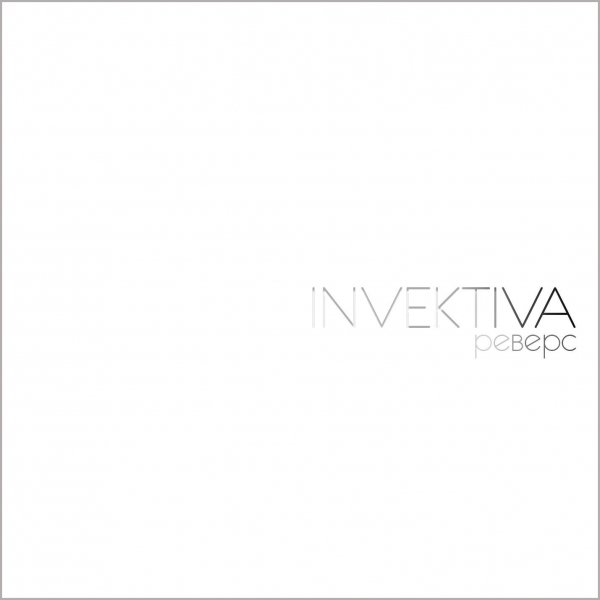 Invektiva