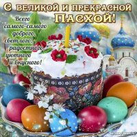 С праздником Пасхи (27)