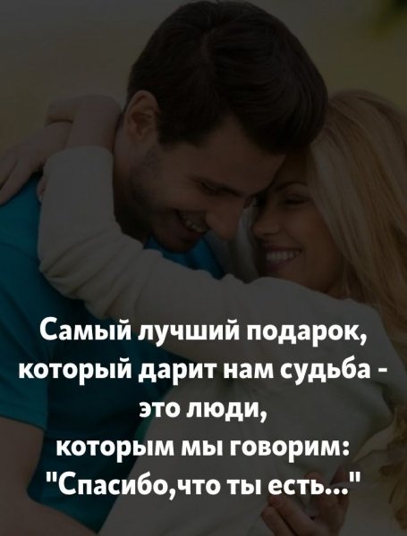 Любовь
