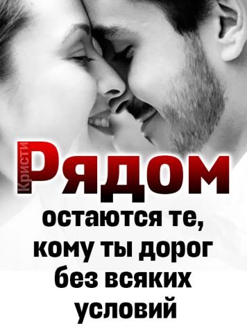 Любовь