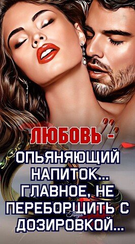 Любовь