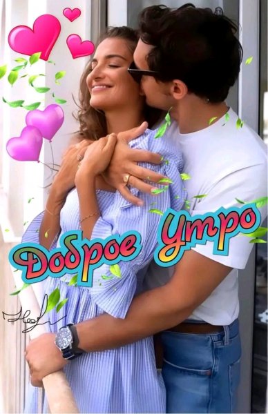 Любовь