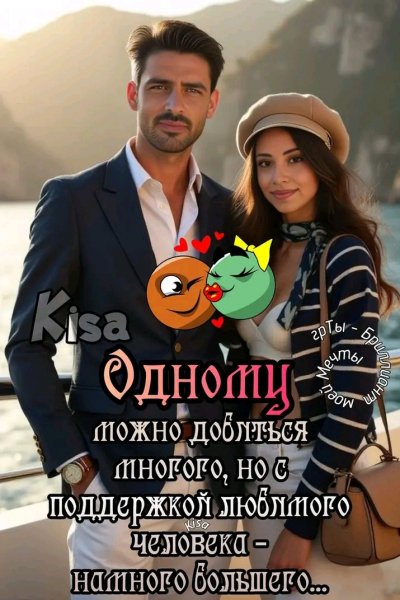 Любовь