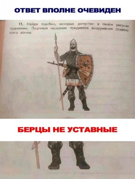 Ошибка художника )