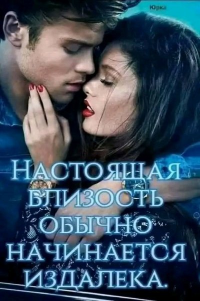 Любовь