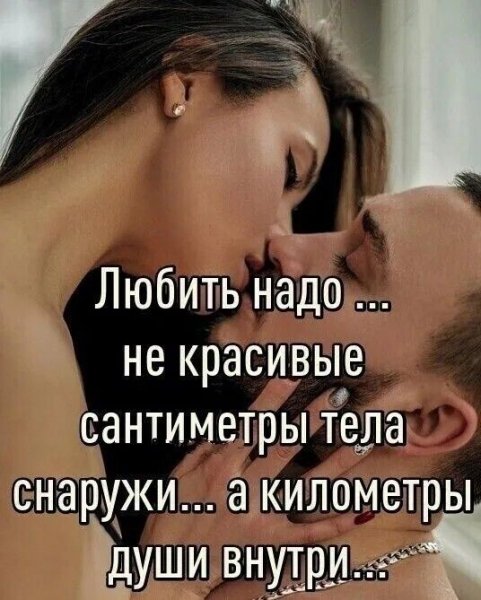 Любовь