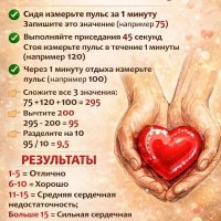 Крепкое сердце
