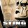 Sting