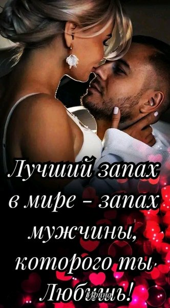 Любовь